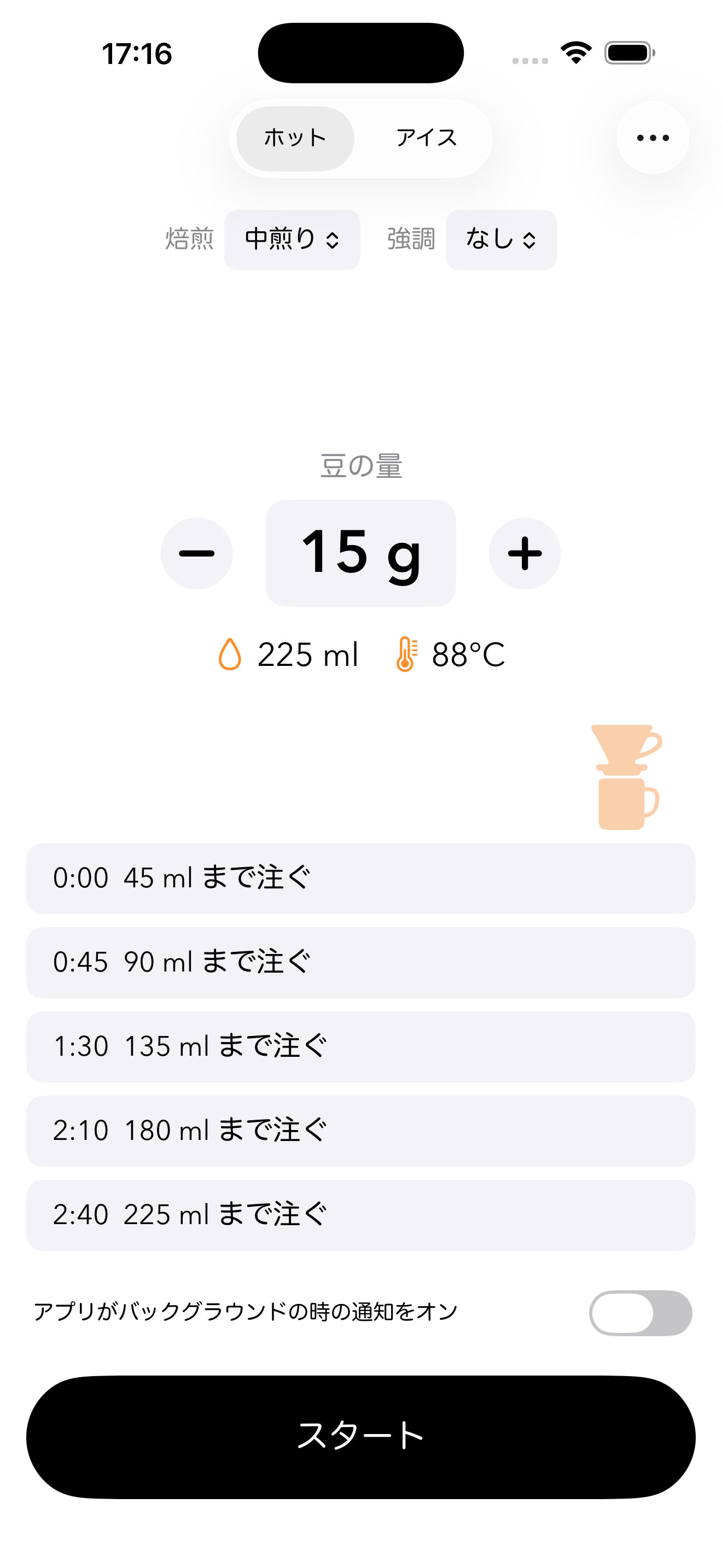 スクリーンショット 1