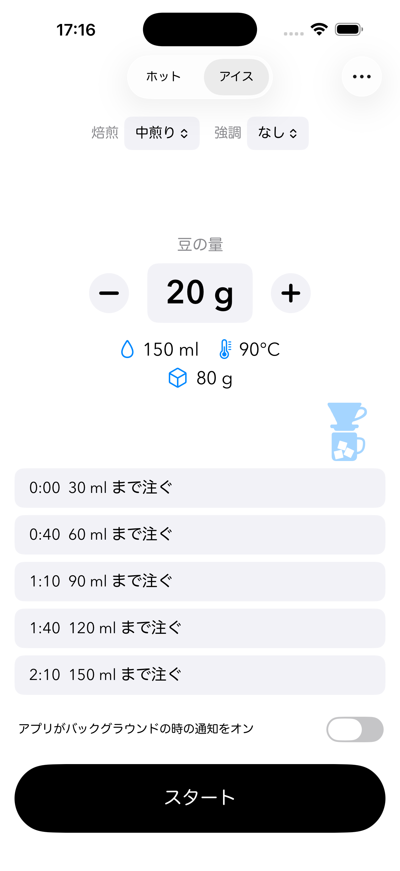 スクリーンショット 3